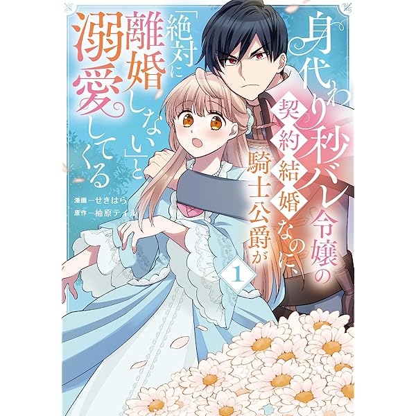 幽閉令嬢の気ままな異世界生活~転生ライフを楽しんでいるので、邪魔し